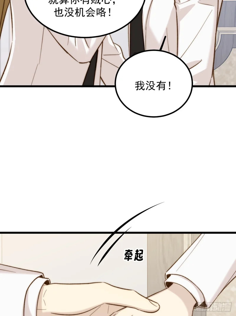 获得幸福吧2 第8页