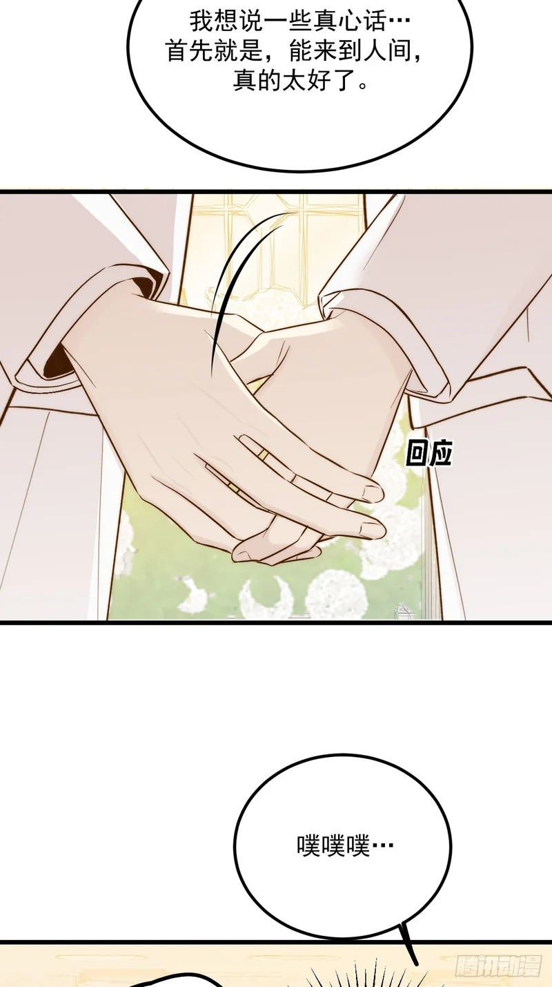 获得幸福吧2 第22页
