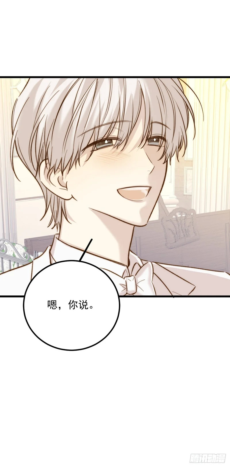 获得幸福吧2 第27页