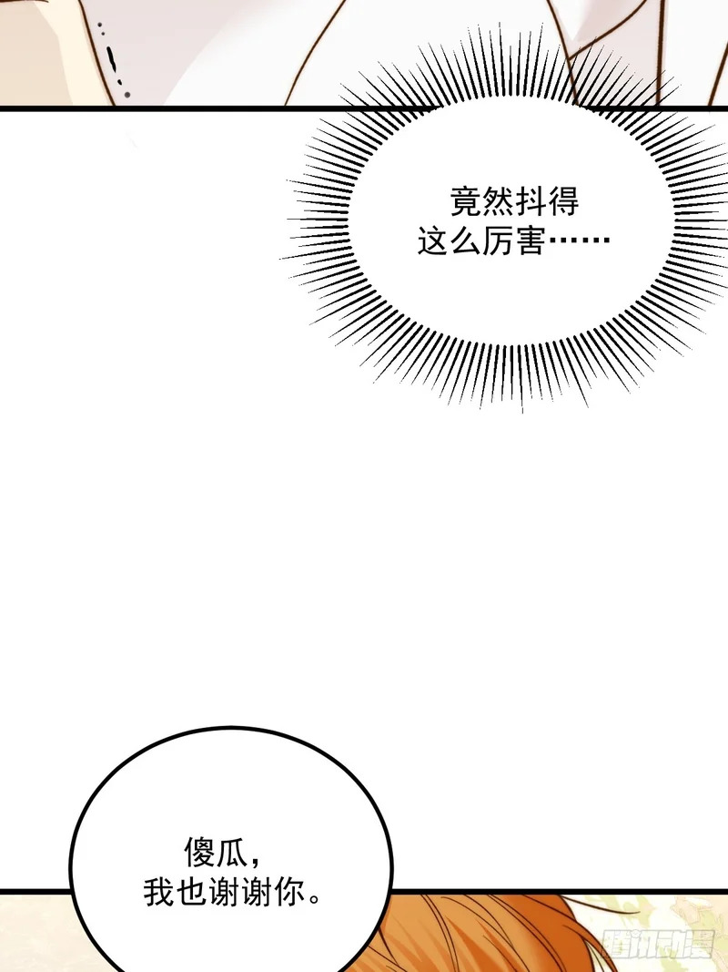 获得幸福吧2 第31页