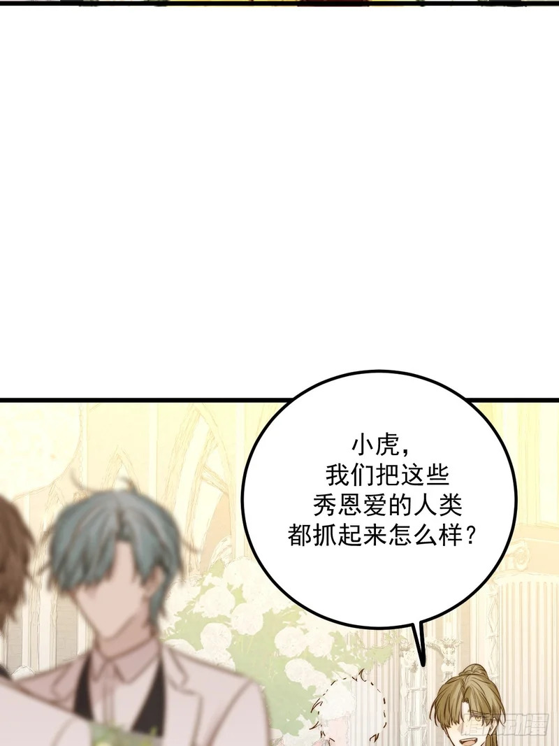 获得幸福吧2 第52页