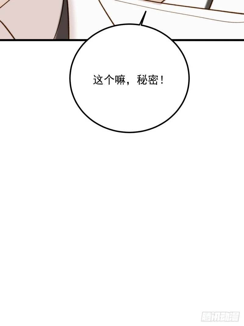 获得幸福吧2 第57页
