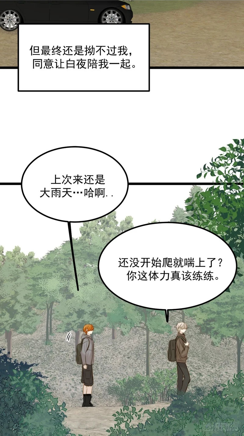 故事结束，人生继续 第2页
