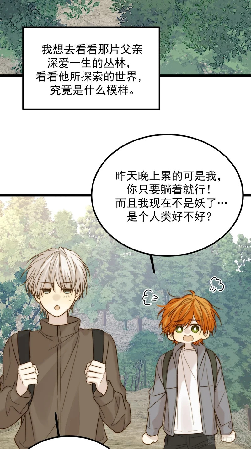 故事结束，人生继续 第3页