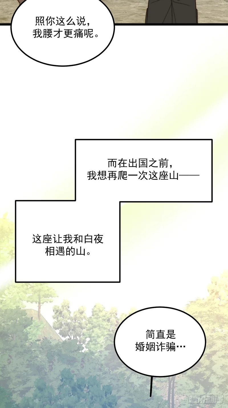 故事结束，人生继续 第4页