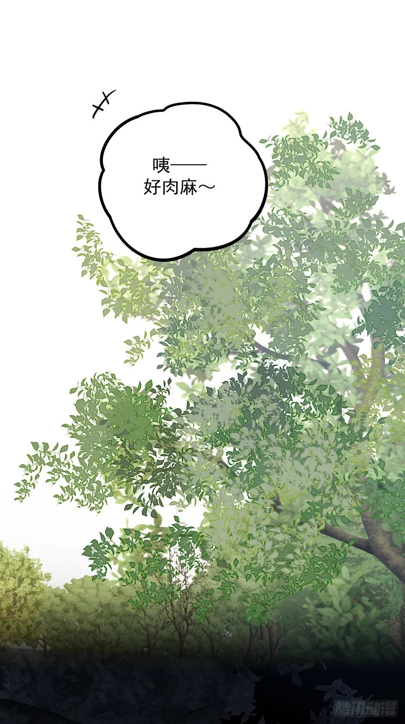 故事结束，人生继续 第6页