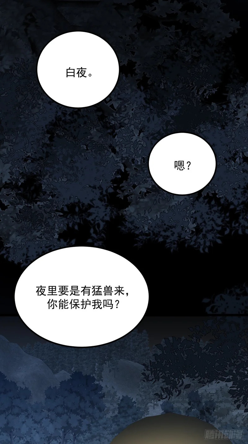故事结束，人生继续 第7页
