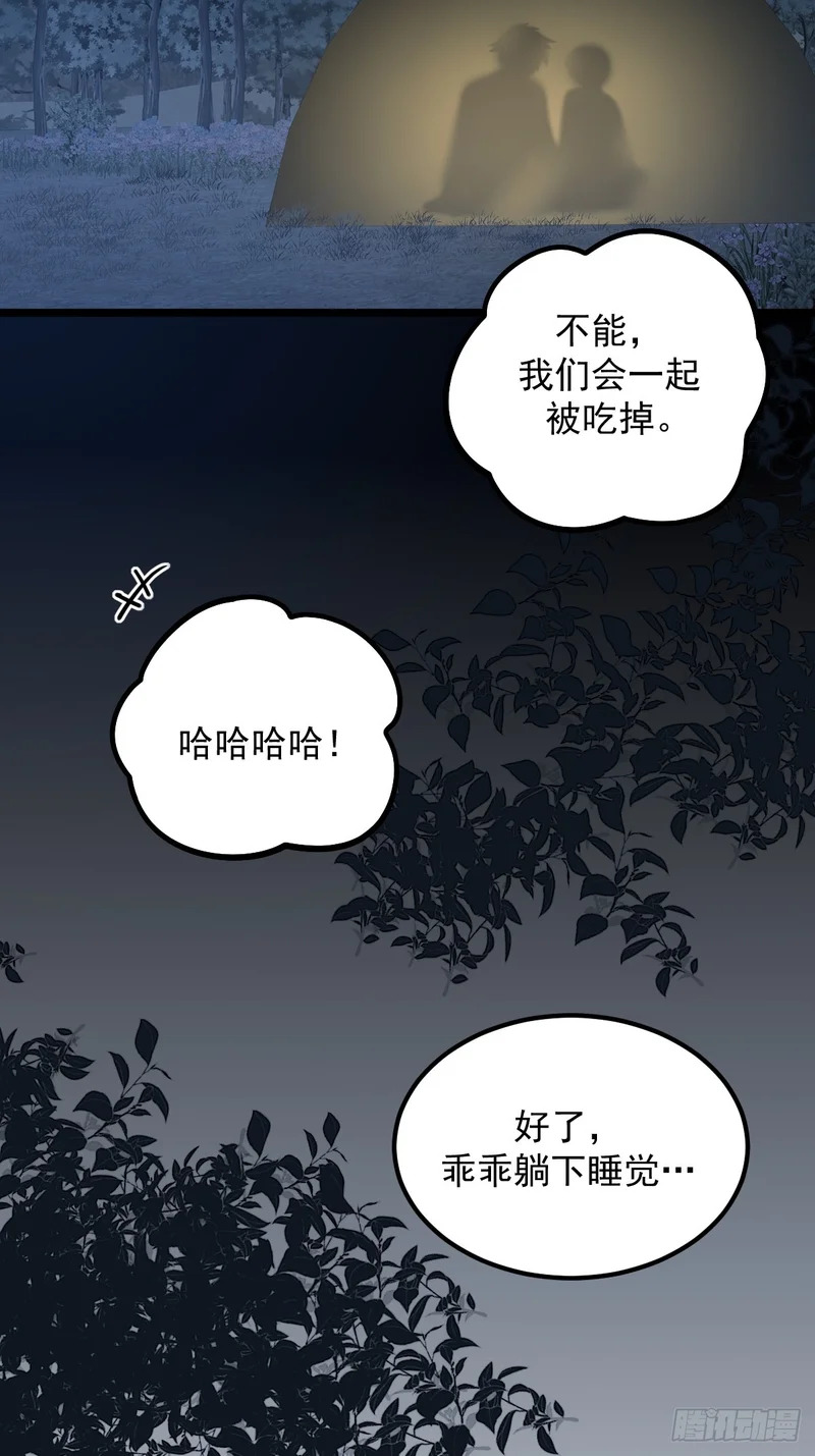 故事结束，人生继续 第8页