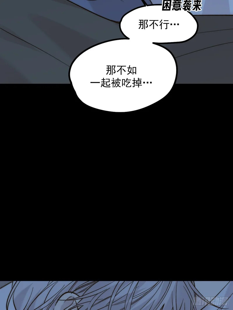 故事结束，人生继续 第11页