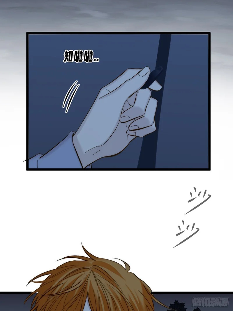 故事结束，人生继续 第17页