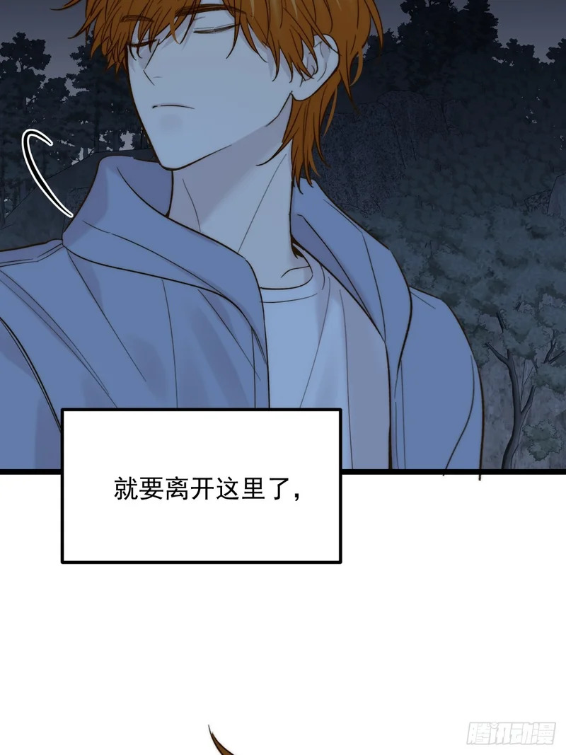 故事结束，人生继续 第18页