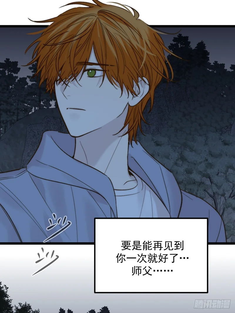 故事结束，人生继续 第19页