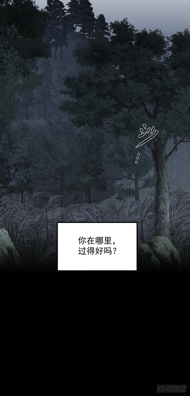 故事结束，人生继续 第20页