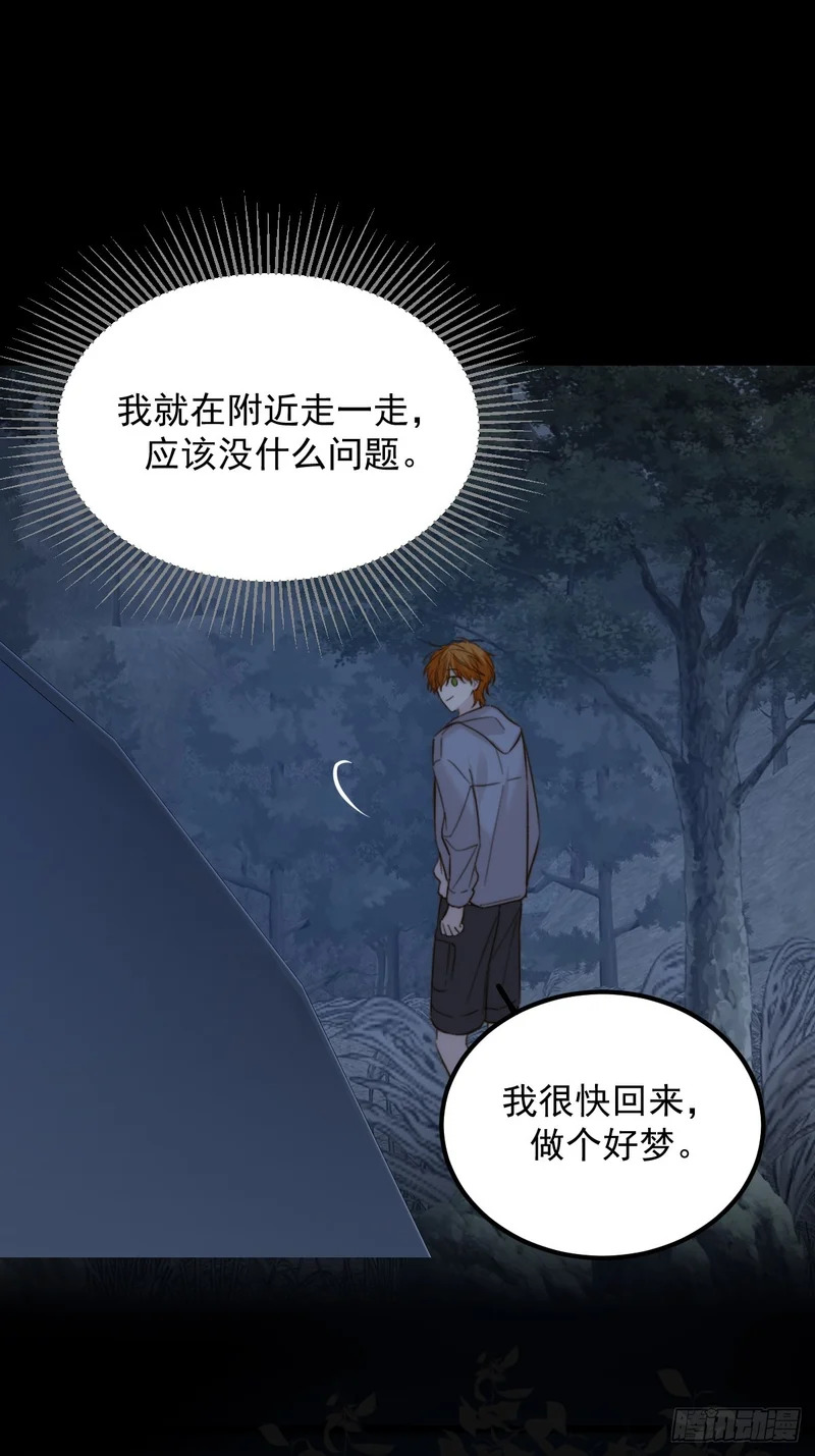 故事结束，人生继续 第21页