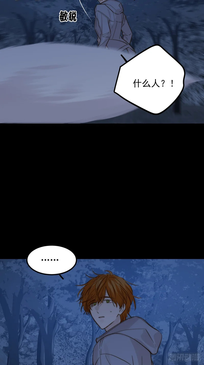故事结束，人生继续 第24页