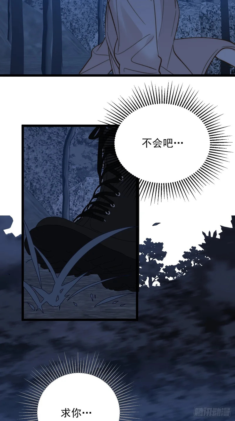 故事结束，人生继续 第25页