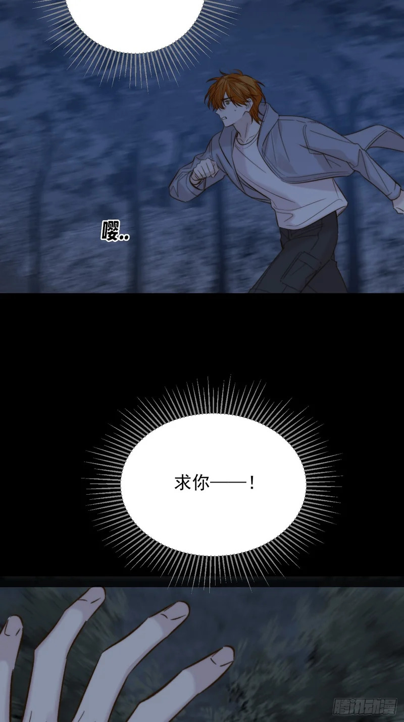 故事结束，人生继续 第26页
