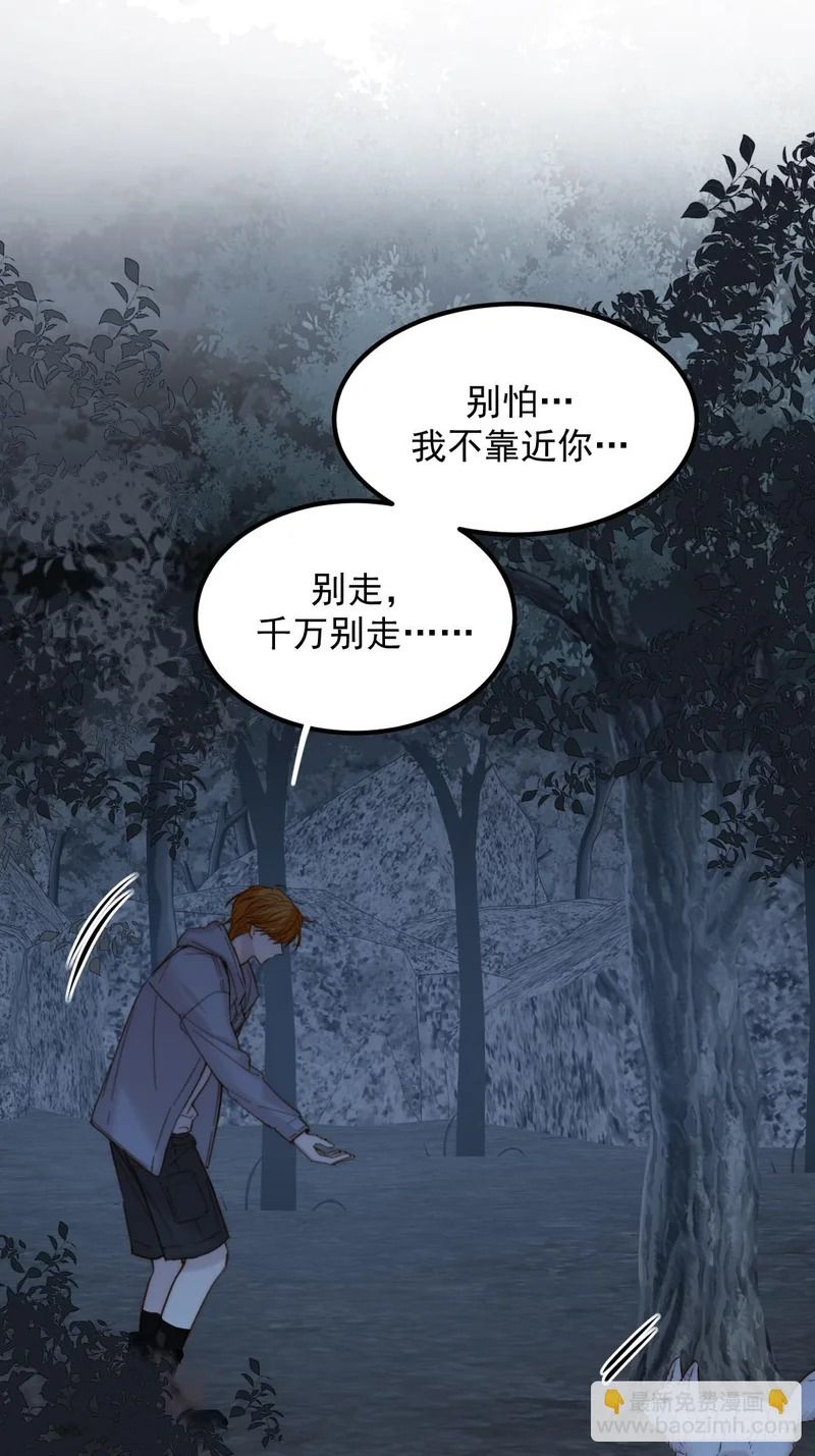故事结束，人生继续 第30页