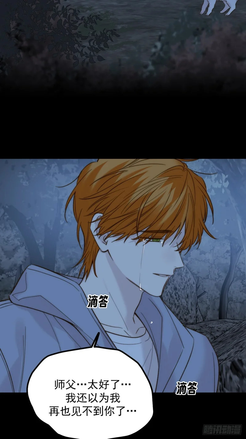 故事结束，人生继续 第31页