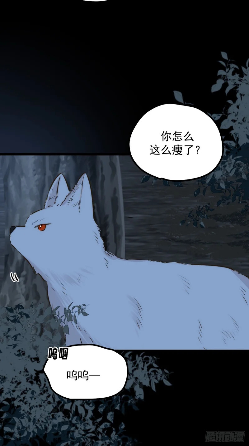 故事结束，人生继续 第32页