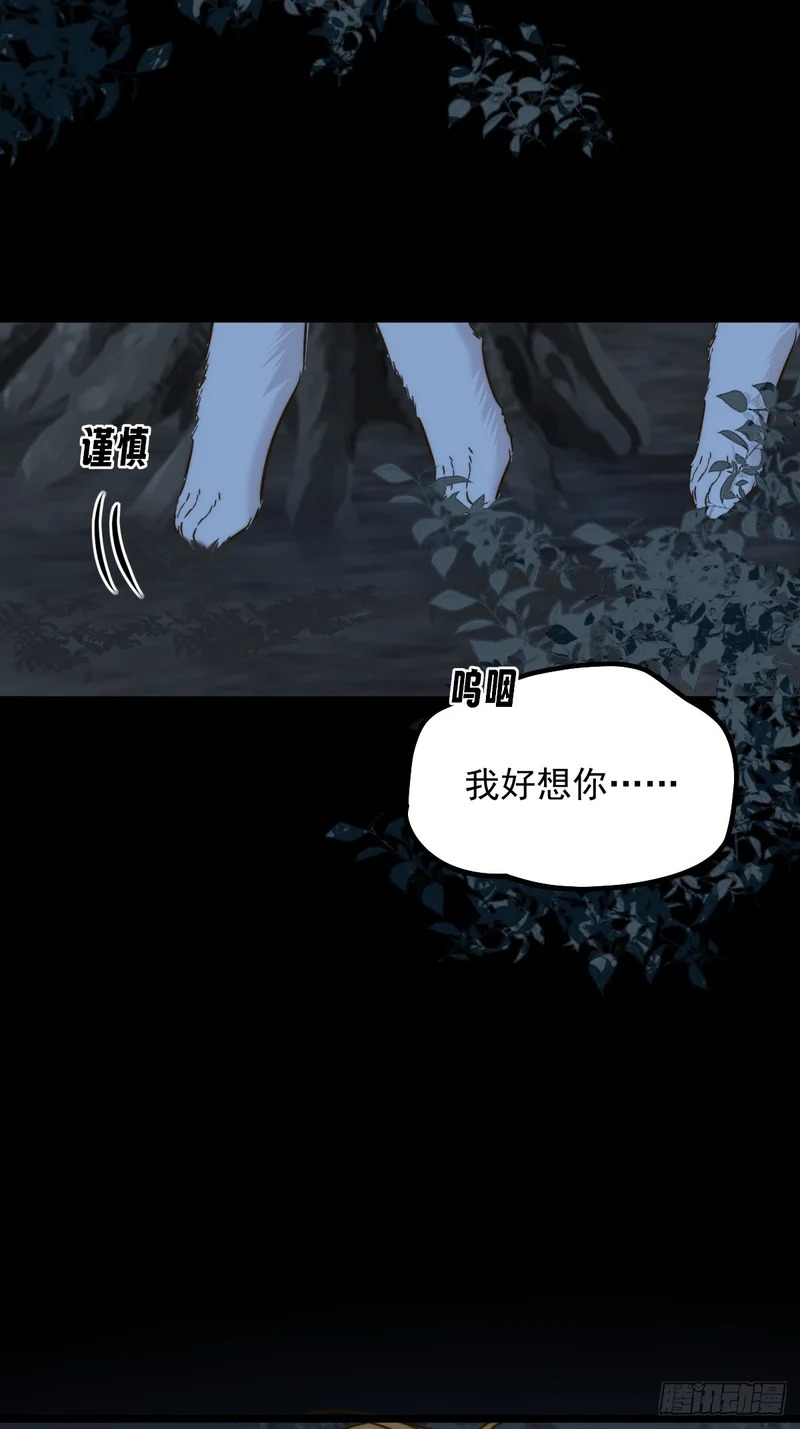 故事结束，人生继续 第33页