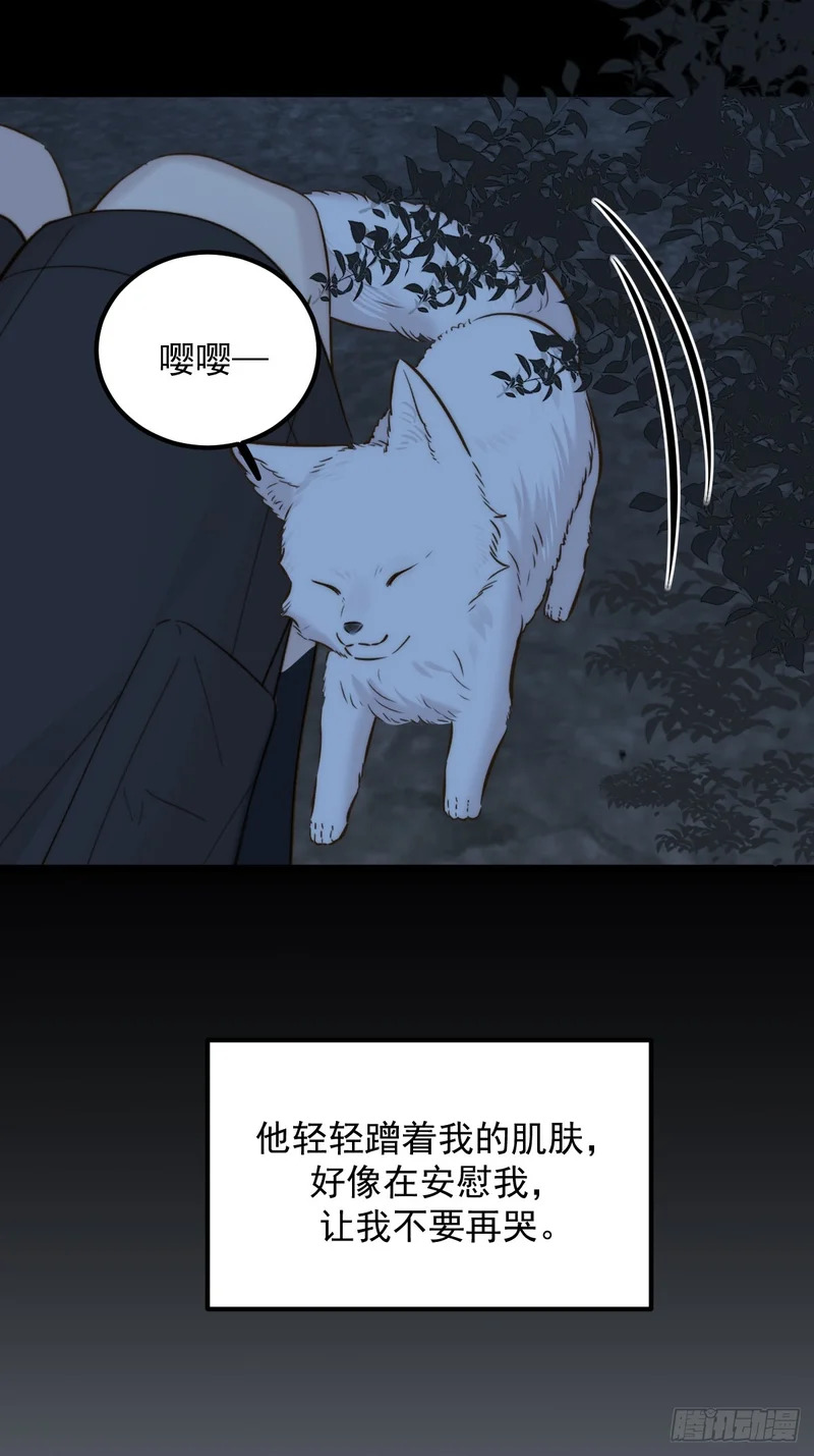 故事结束，人生继续 第35页