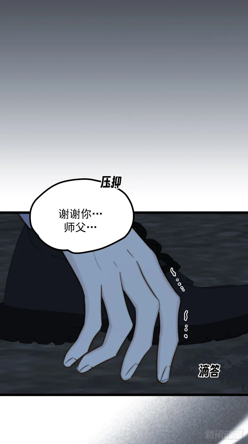 故事结束，人生继续 第36页