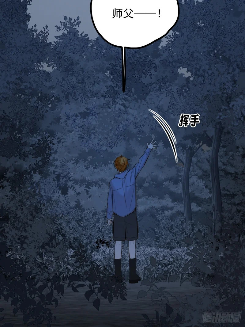 故事结束，人生继续 第40页