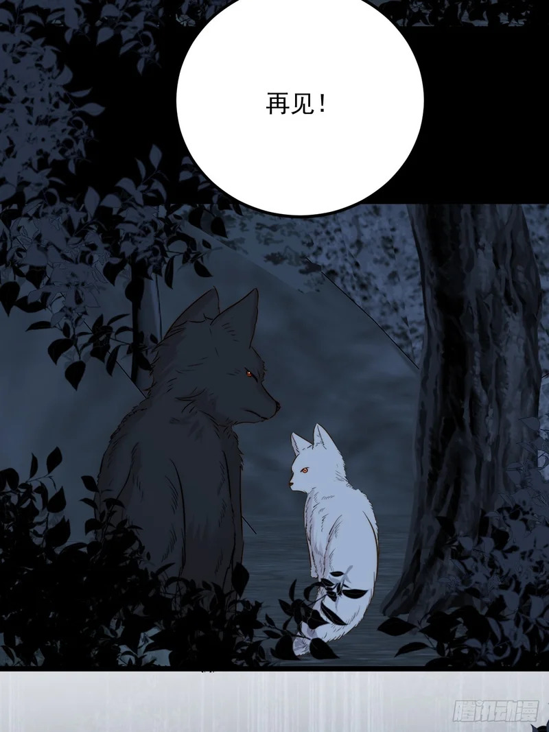 故事结束，人生继续 第42页