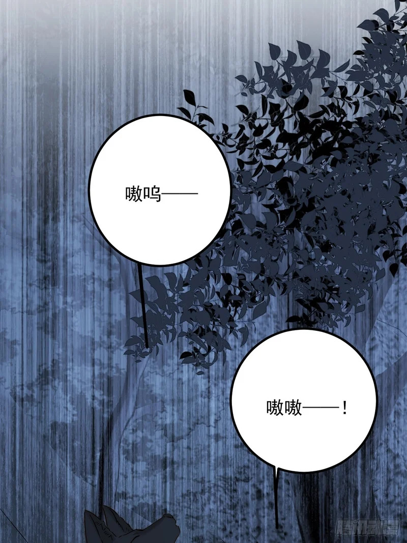故事结束，人生继续 第43页
