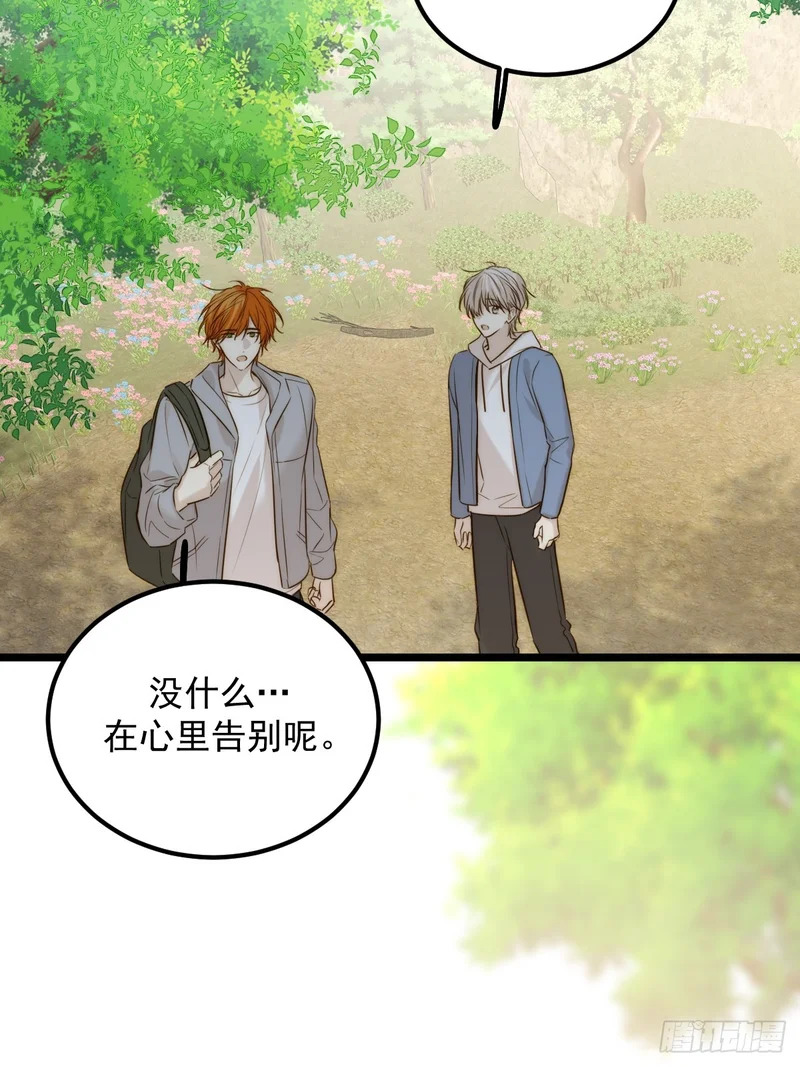 故事结束，人生继续 第47页