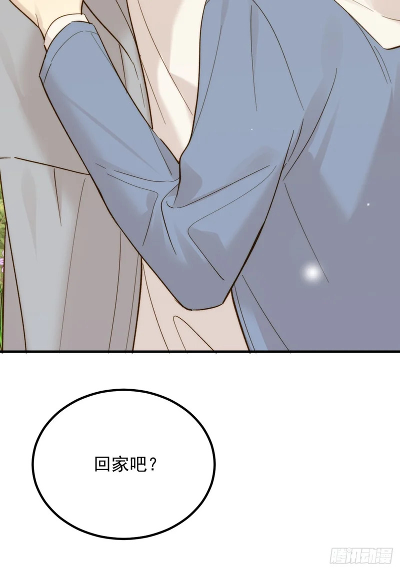 故事结束，人生继续 第51页