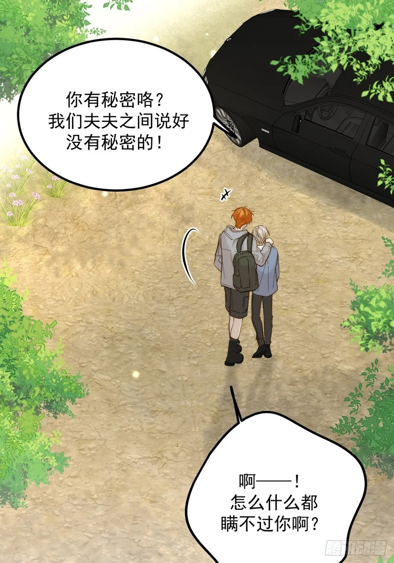 故事结束，人生继续 第53页