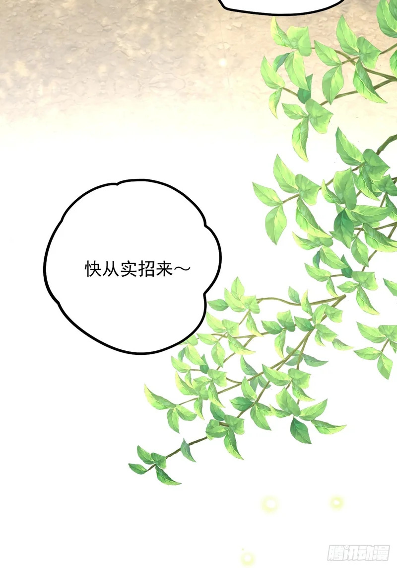 故事结束，人生继续 第54页