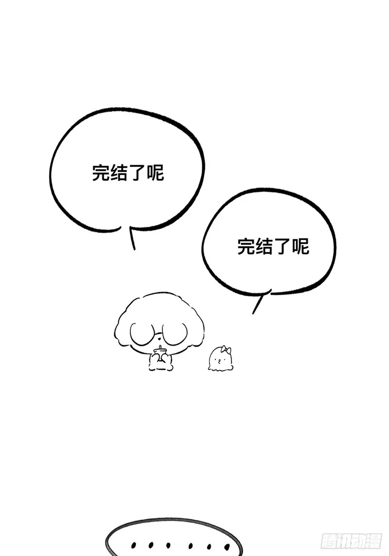 故事结束，人生继续 第56页