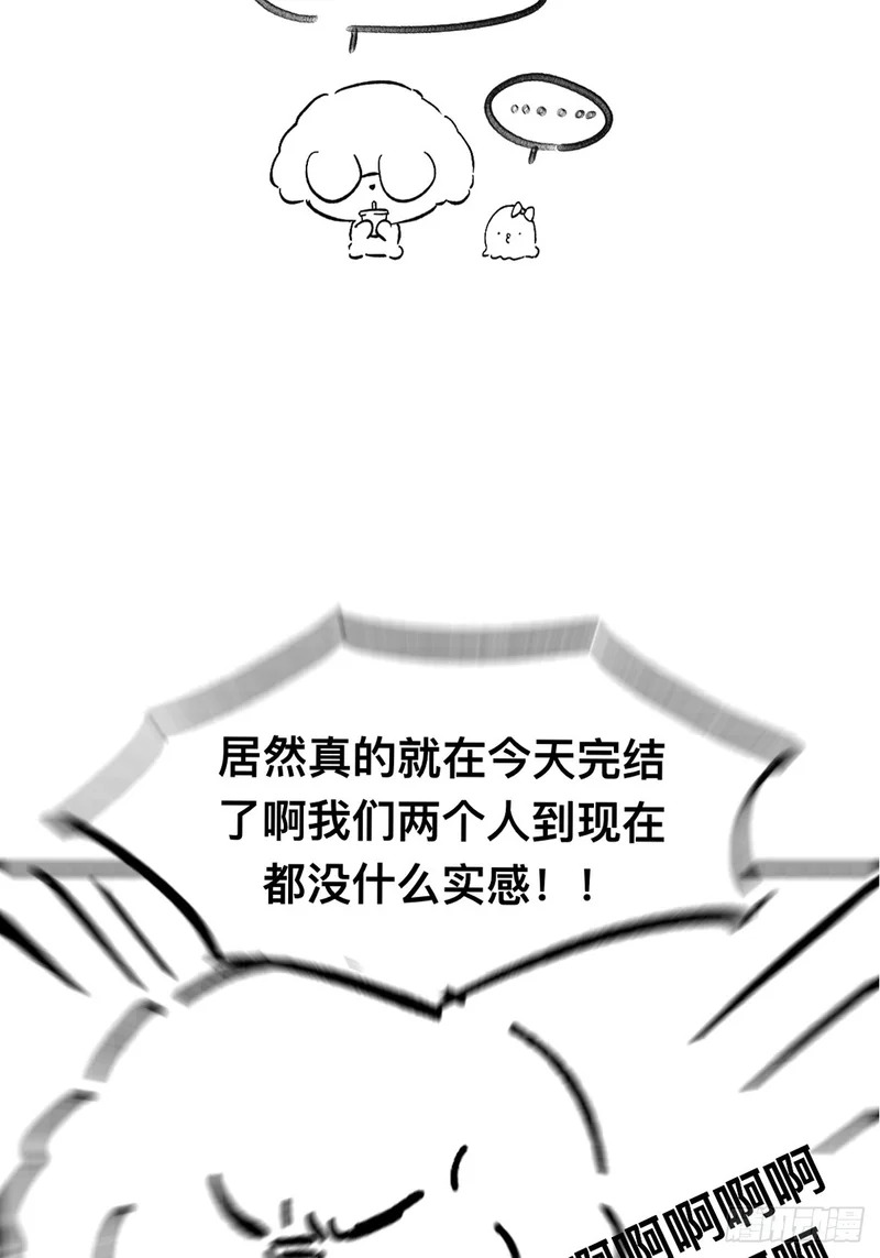 故事结束，人生继续 第57页
