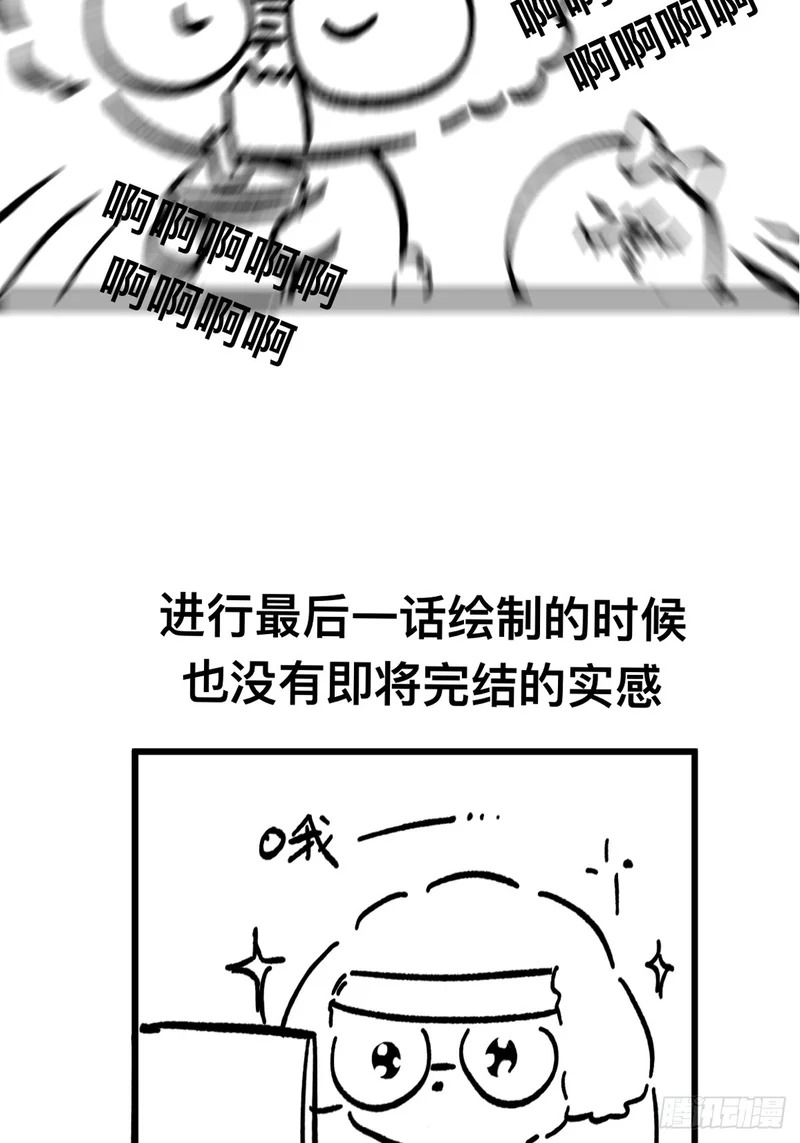 故事结束，人生继续 第58页