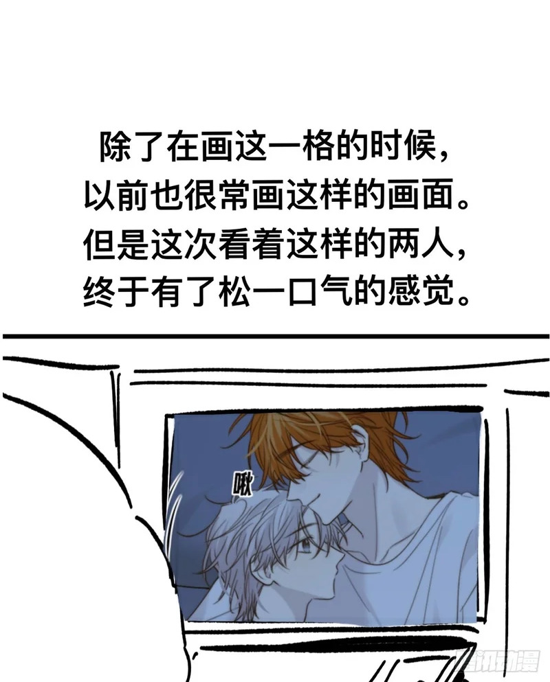 故事结束，人生继续 第59页