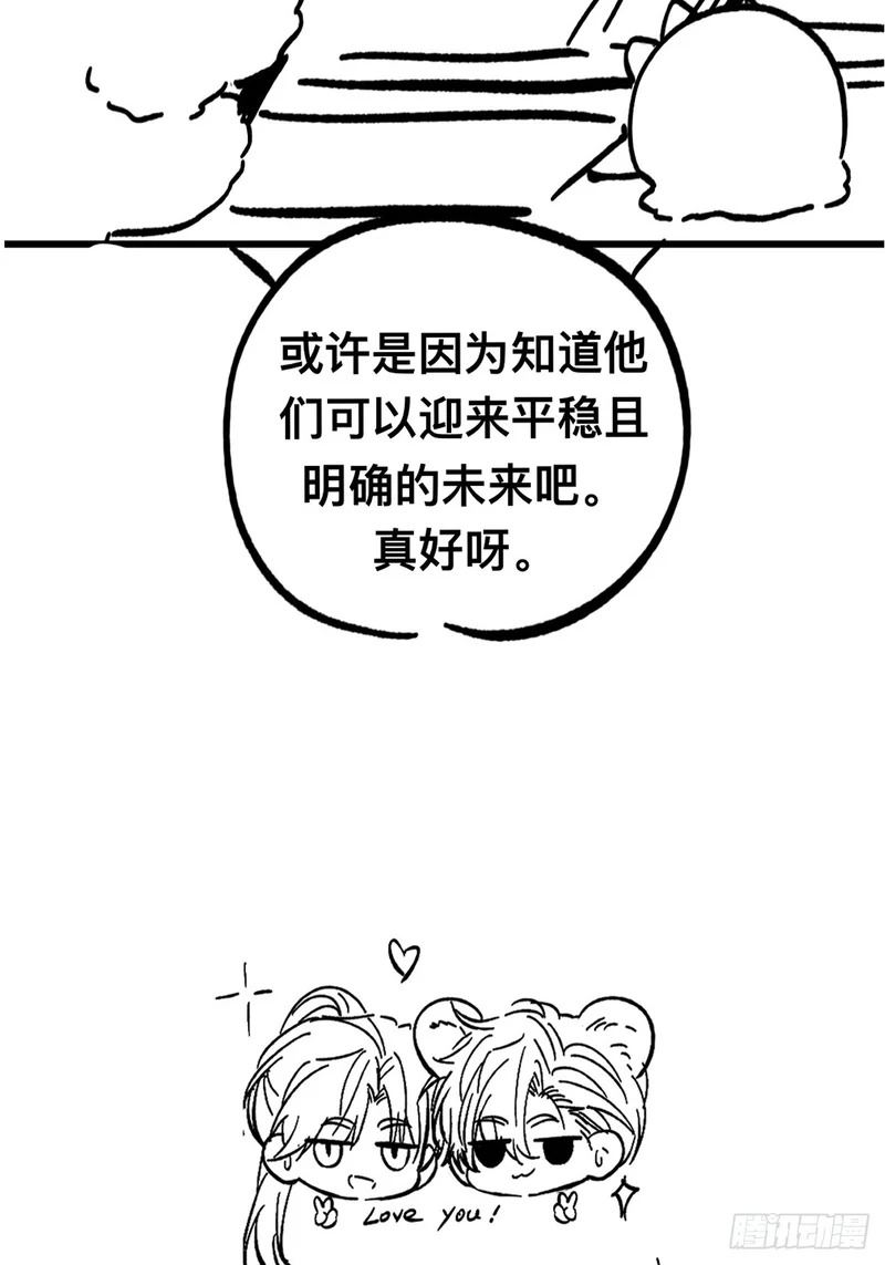 故事结束，人生继续 第60页