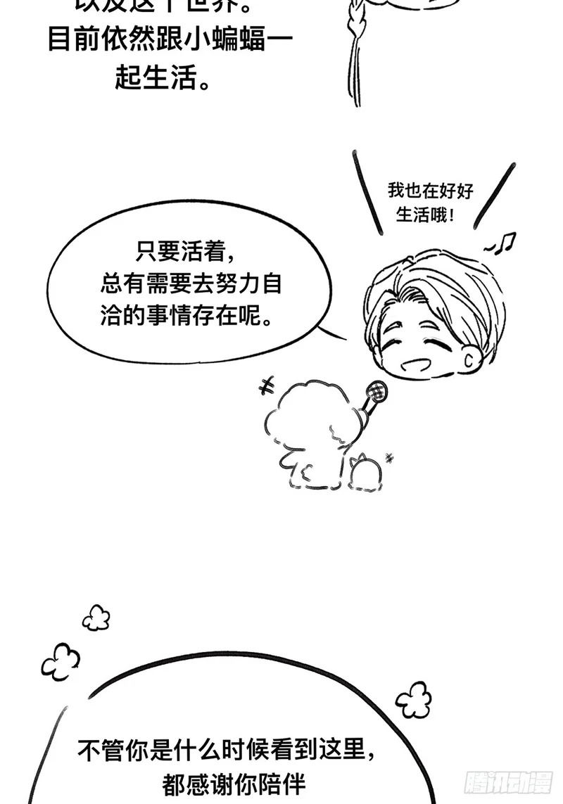 故事结束，人生继续 第62页