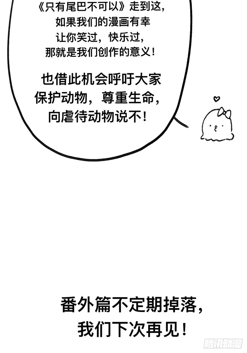 故事结束，人生继续 第63页