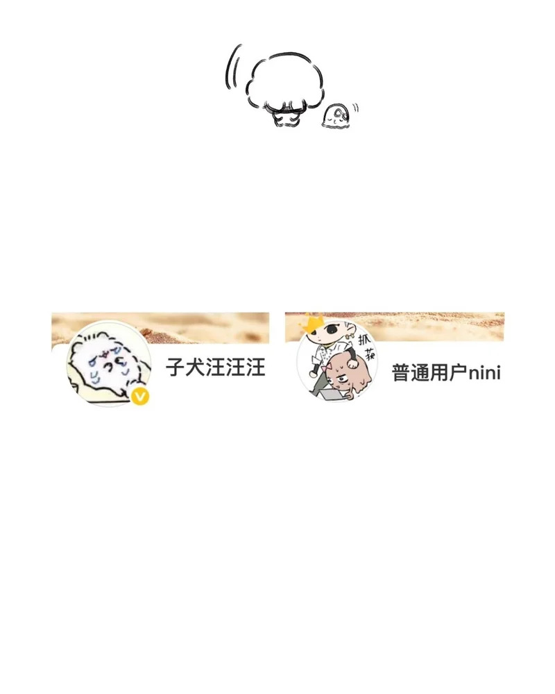 故事结束，人生继续 第64页