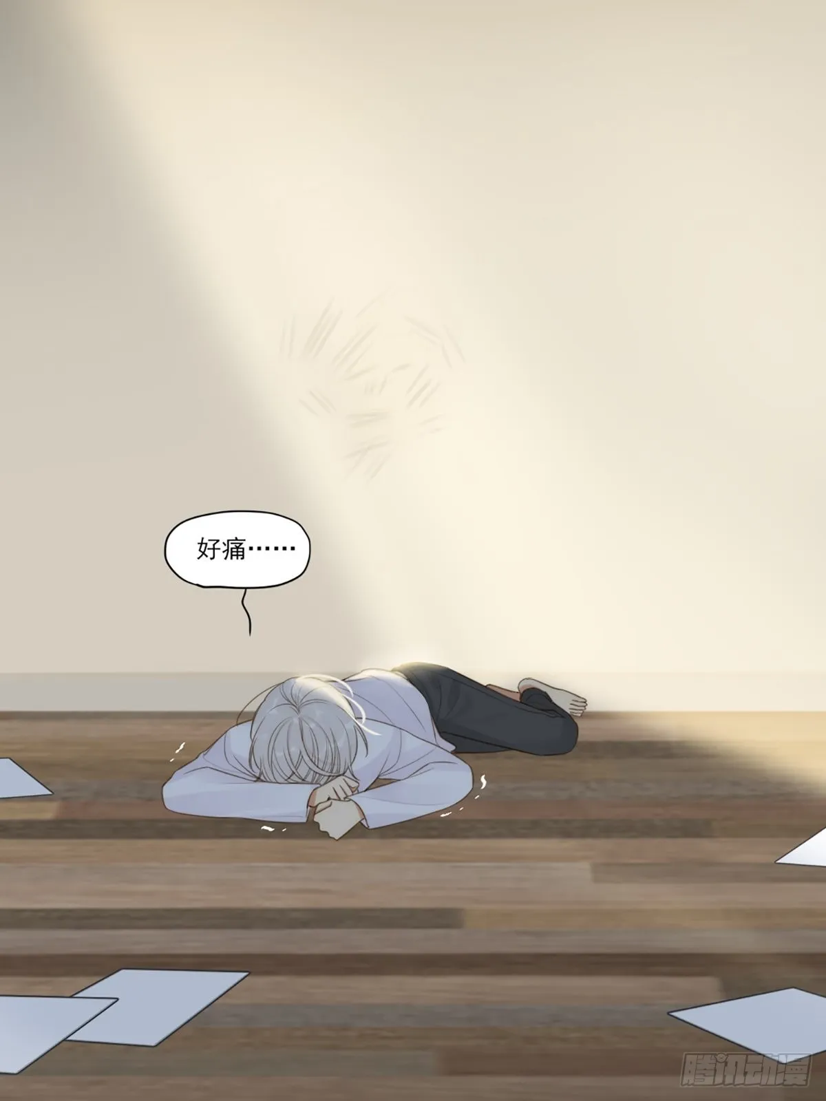 我不该让你疼 第6页