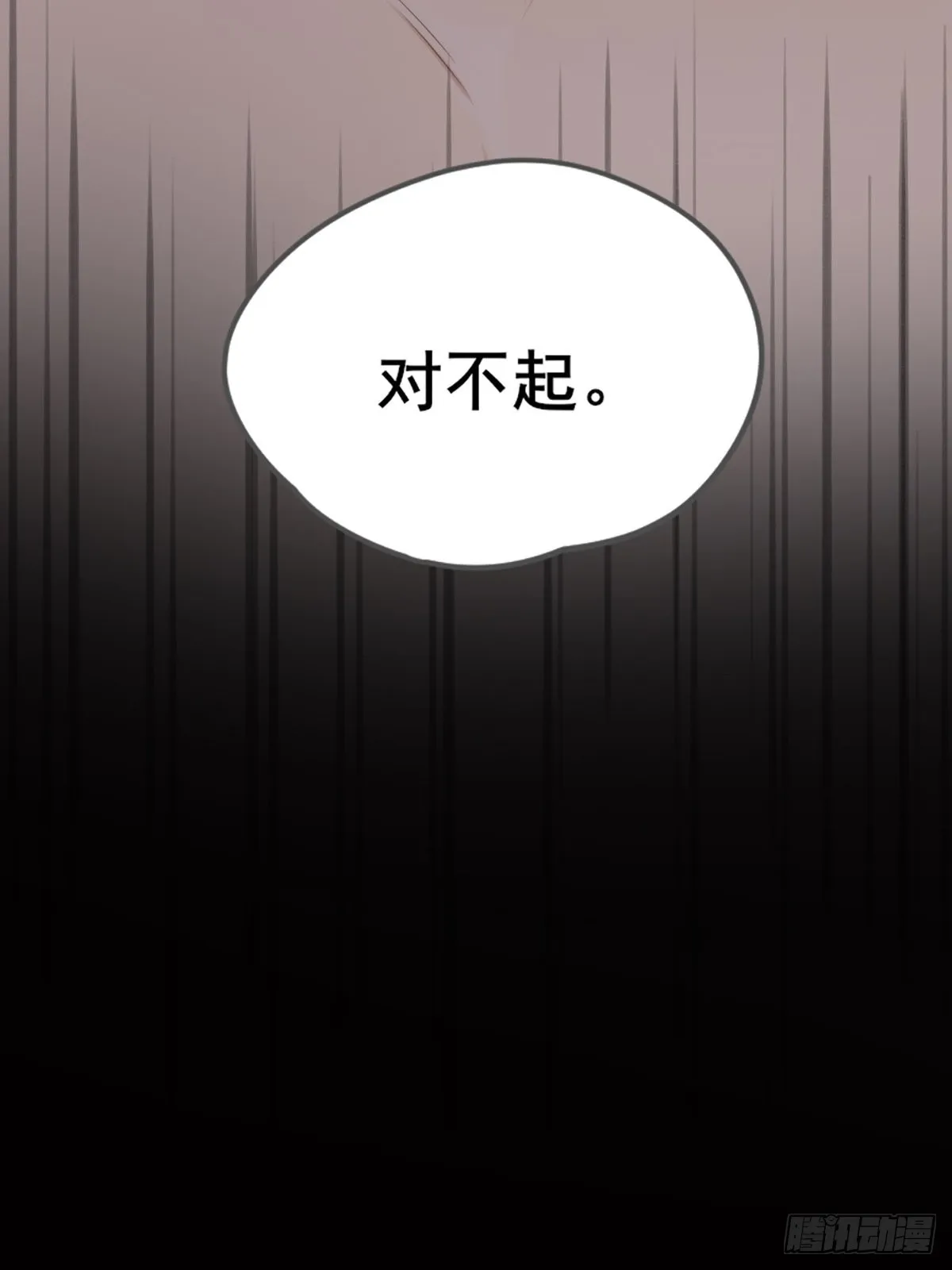 我不该让你疼 第34页