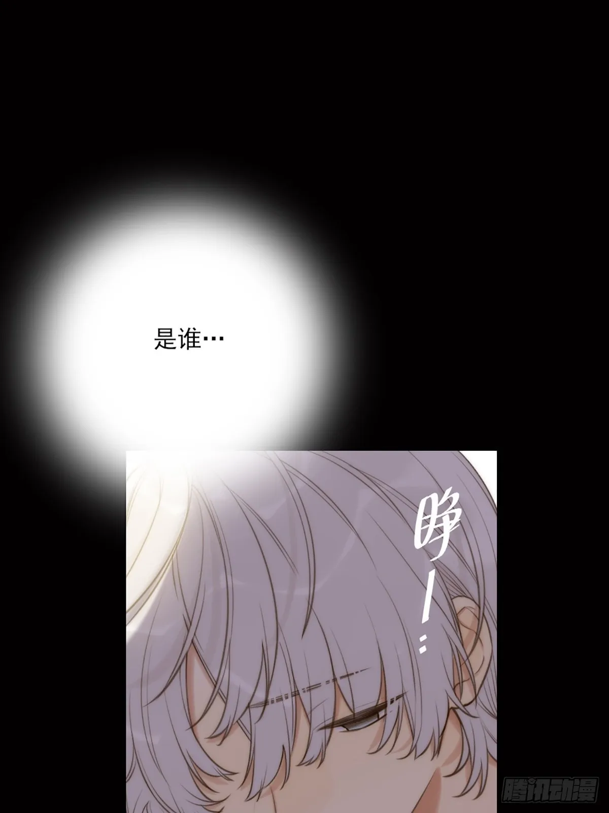 我不该让你疼 第39页