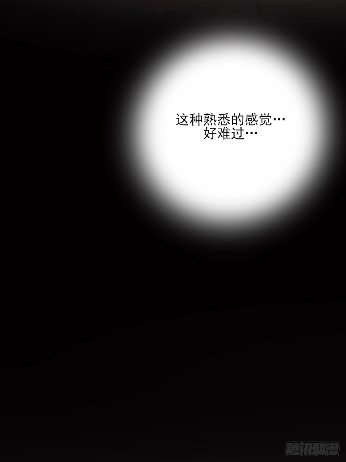 我不该让你疼 第42页