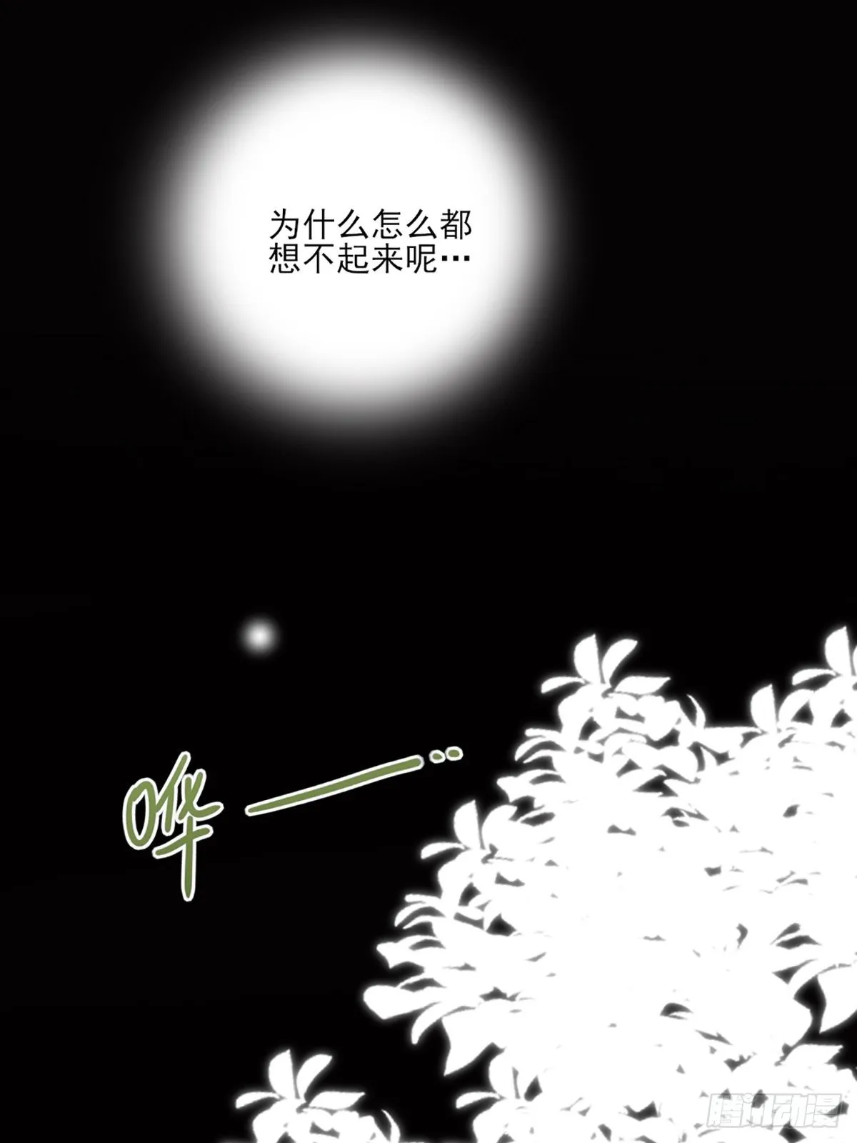 我不该让你疼 第45页