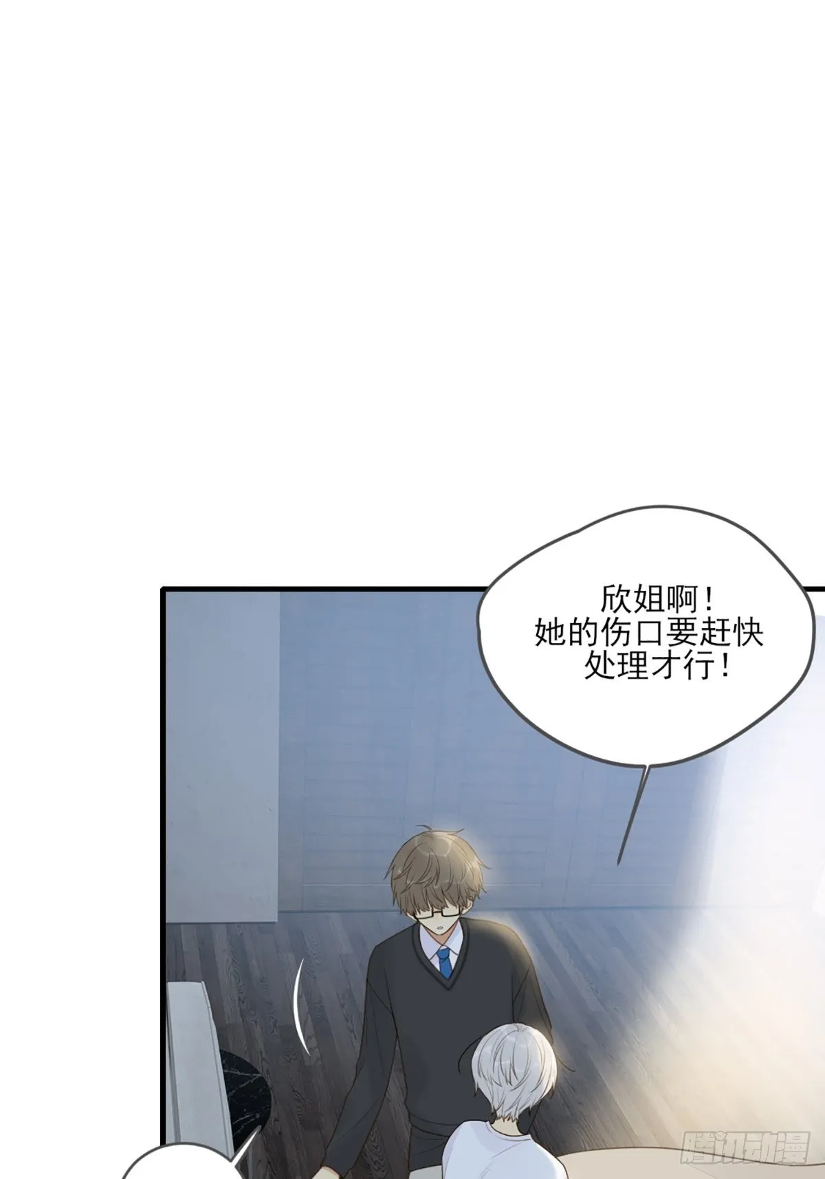 我不该让你疼 第57页