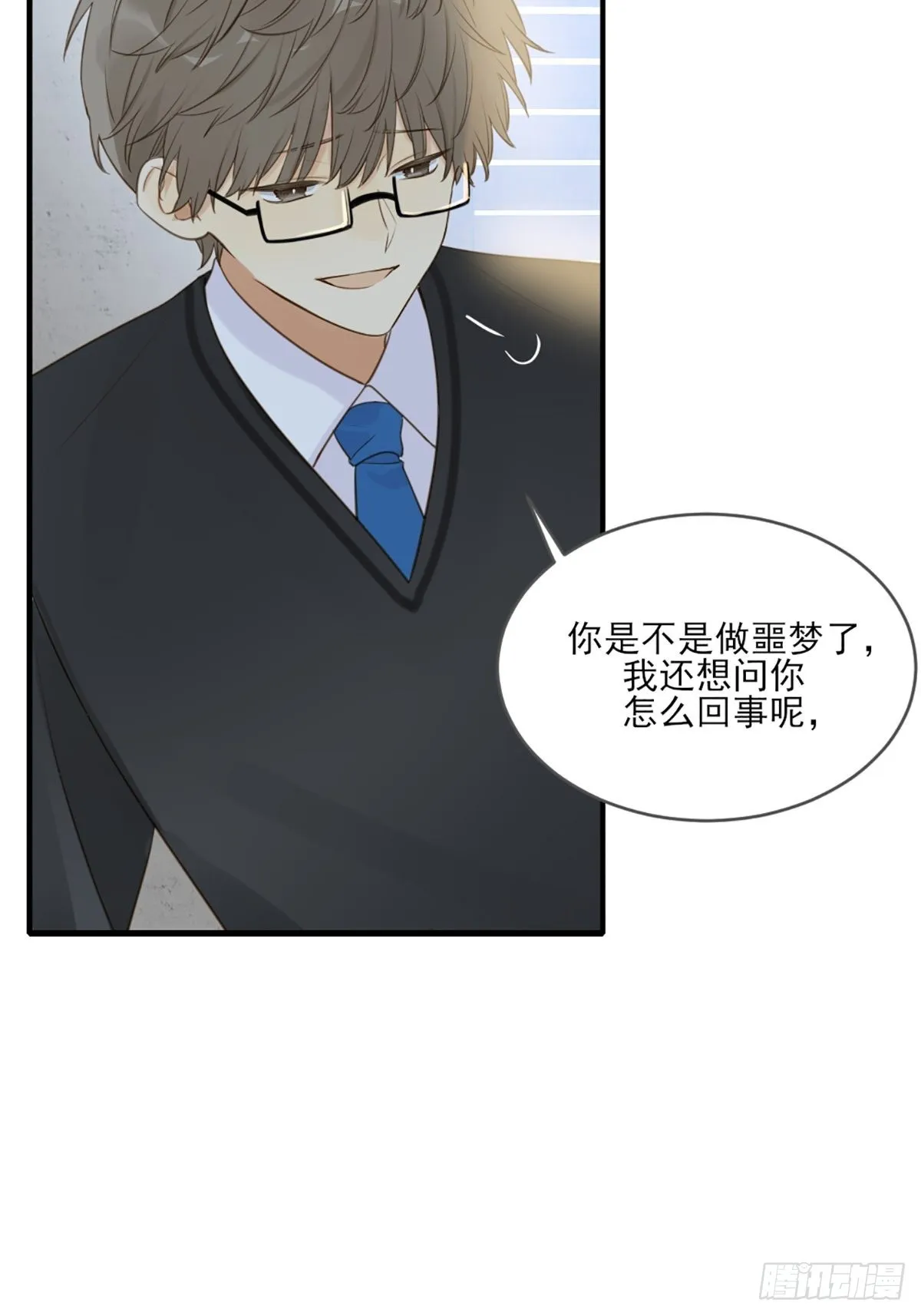我不该让你疼 第59页
