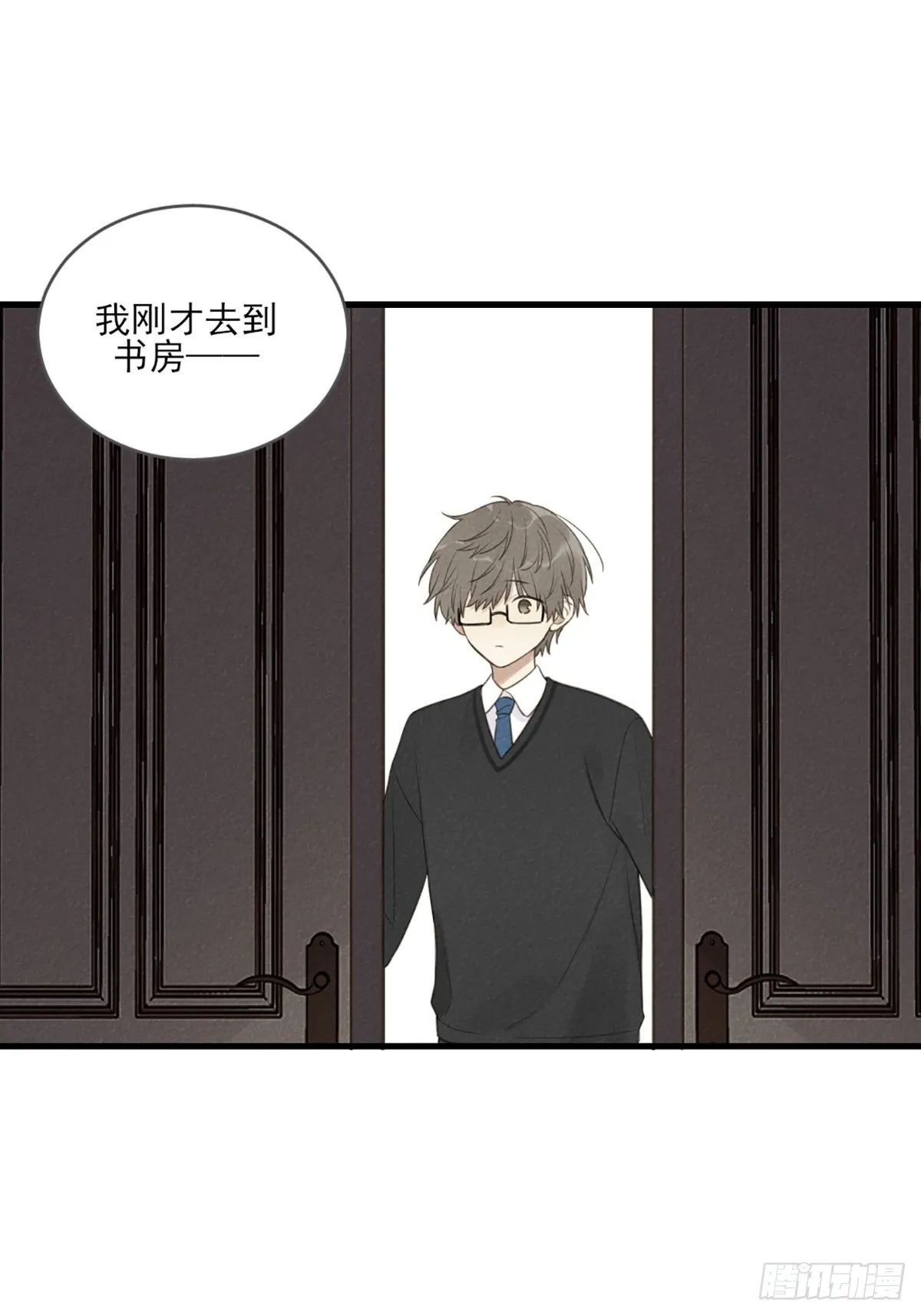 我不该让你疼 第60页
